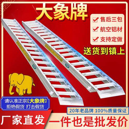 大象牌铝合金梯子收割机爬梯橡胶履带专用小怪手高强度防滑上下车