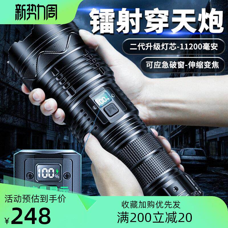 穿天炮强光手电筒超亮户外远射超强100000w激光手电大功率氙气灯