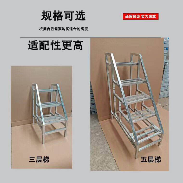 家用登高踏步台阶梯登仓库梯子货架登高梯两三步梯铁楼梯物流装卸