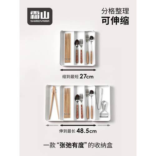 霜山厨房抽屉收纳盒可伸缩餐具分隔盒家用化妆品文具分格整理盒