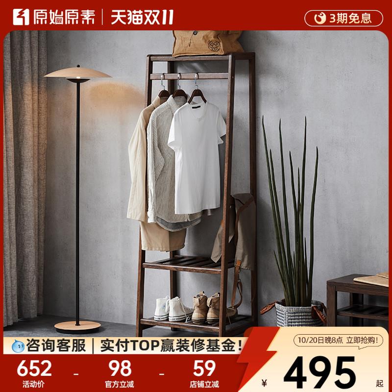 原始原素黑胡桃色实木衣帽架北欧现代简约卧室橡木挂衣架A4047
