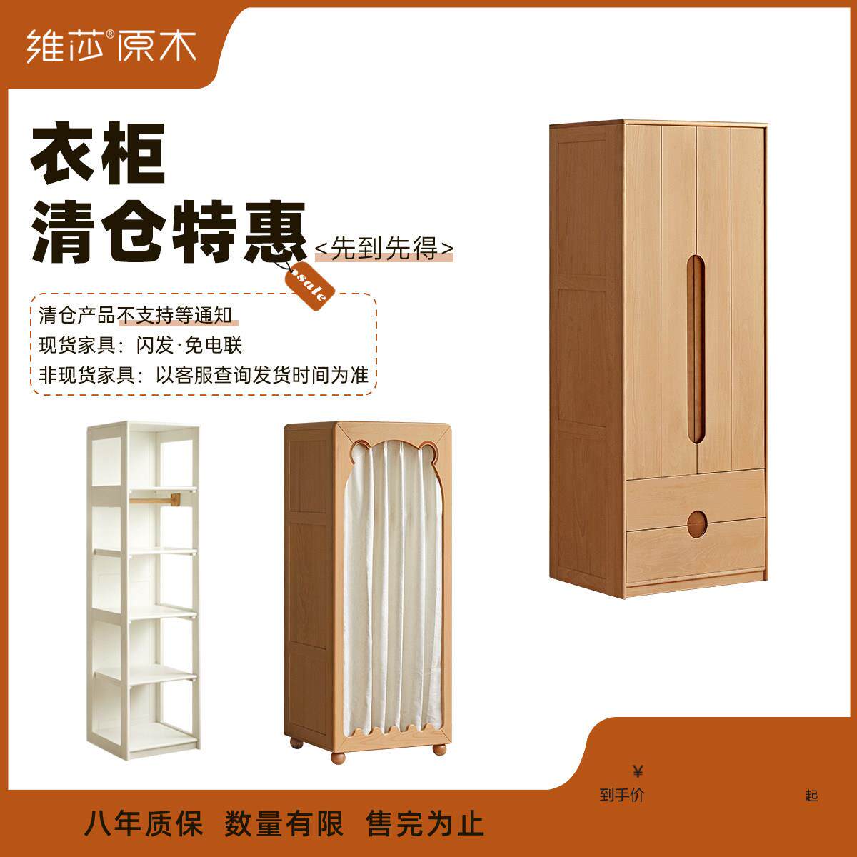 维莎实木衣柜家用橡木移门收纳柜子推拉门衣橱清仓大容量储物柜子
