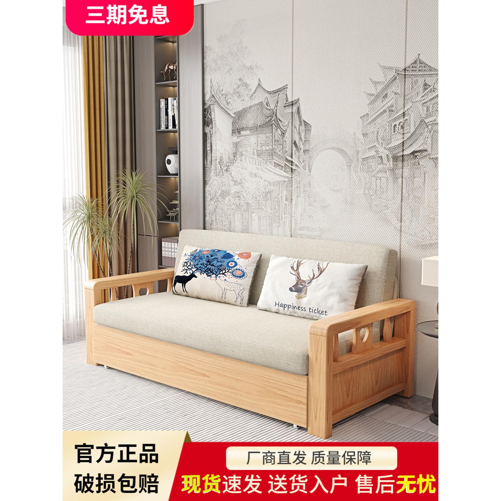 实木沙发床新型中式橡木面料两用可伸缩小户型客厅多功能双人沙发