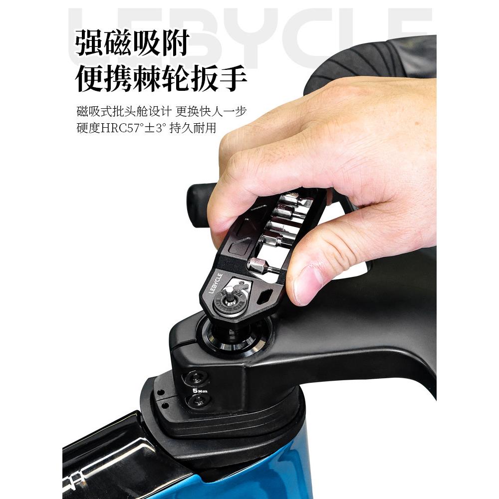 乐百客超便携式棘轮扳手六角螺丝刀自行车口袋工具多功能CNC磁吸