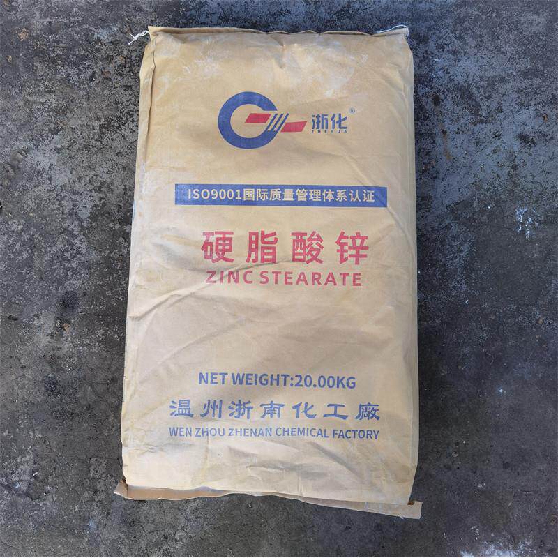 工业级硬脂酸锌 国标硬脂酸锌 塑料热稳定剂脱模剂润滑剂 20kg/袋