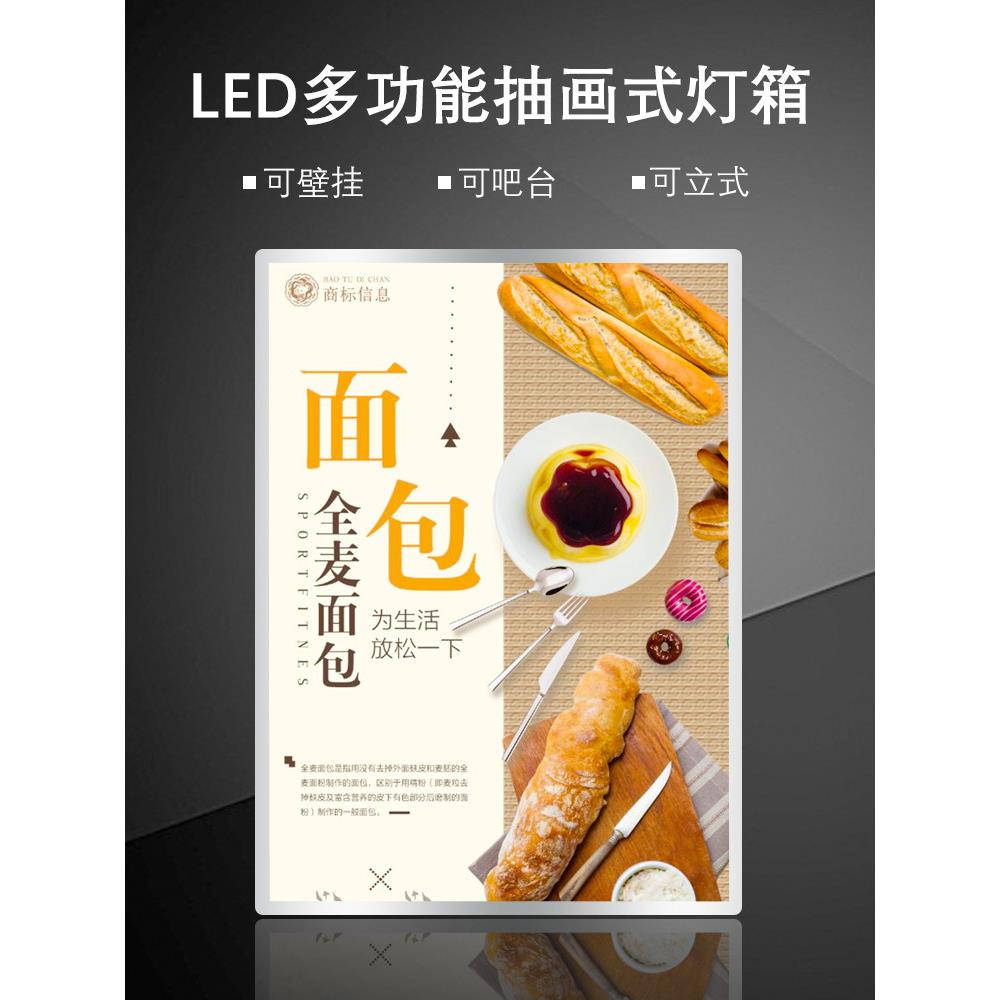 超薄LED灯箱广告牌 壁挂式金属简约现代风格 简易抽换插画