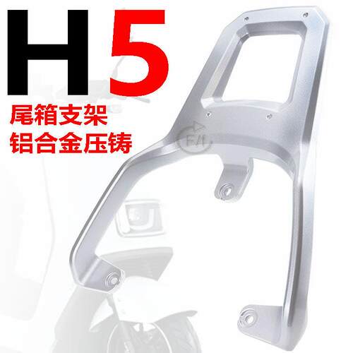 立马LIMA电动车CF-3后货架铝合金尾箱后衣架h5外送支架托架行李架