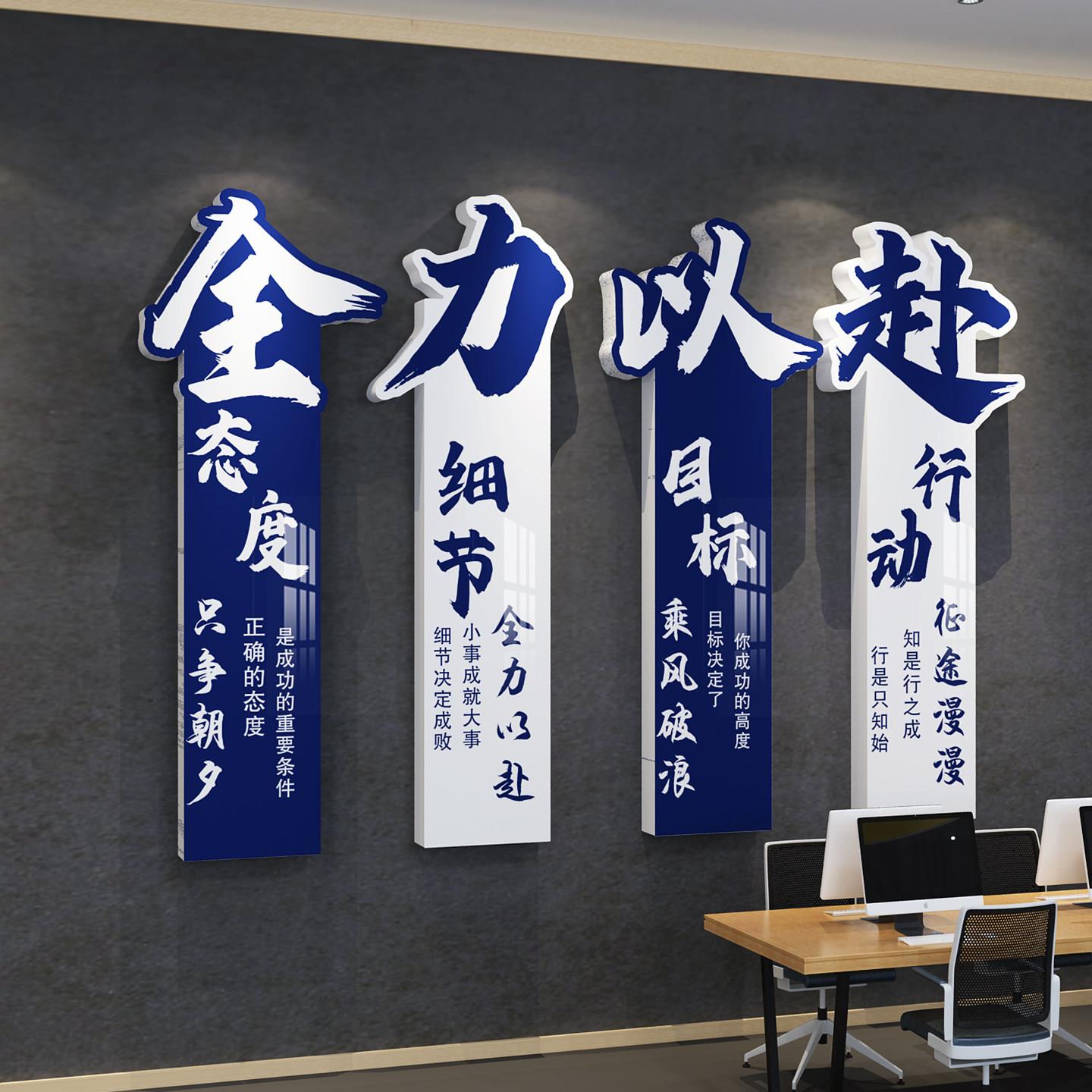 企业办公室励志标语文化墙贴班级3D立体装饰贴纸团队激励文字贴