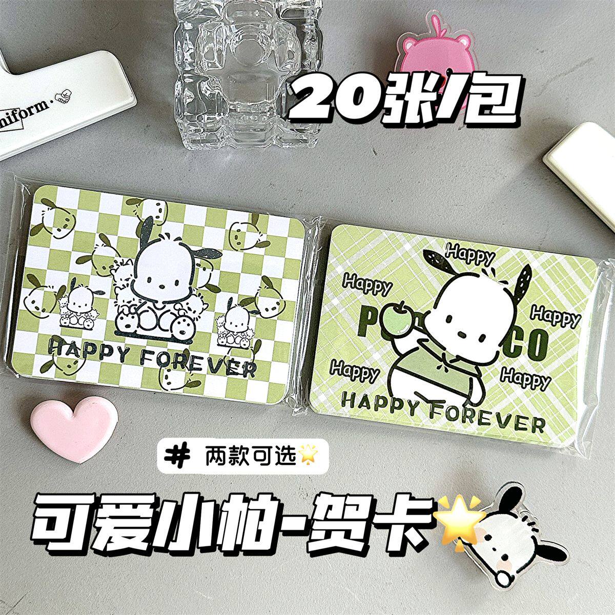 帕恰狗系列贺卡留言卡祝福卡片ins高颜值高级感生日硬卡纪念礼物
