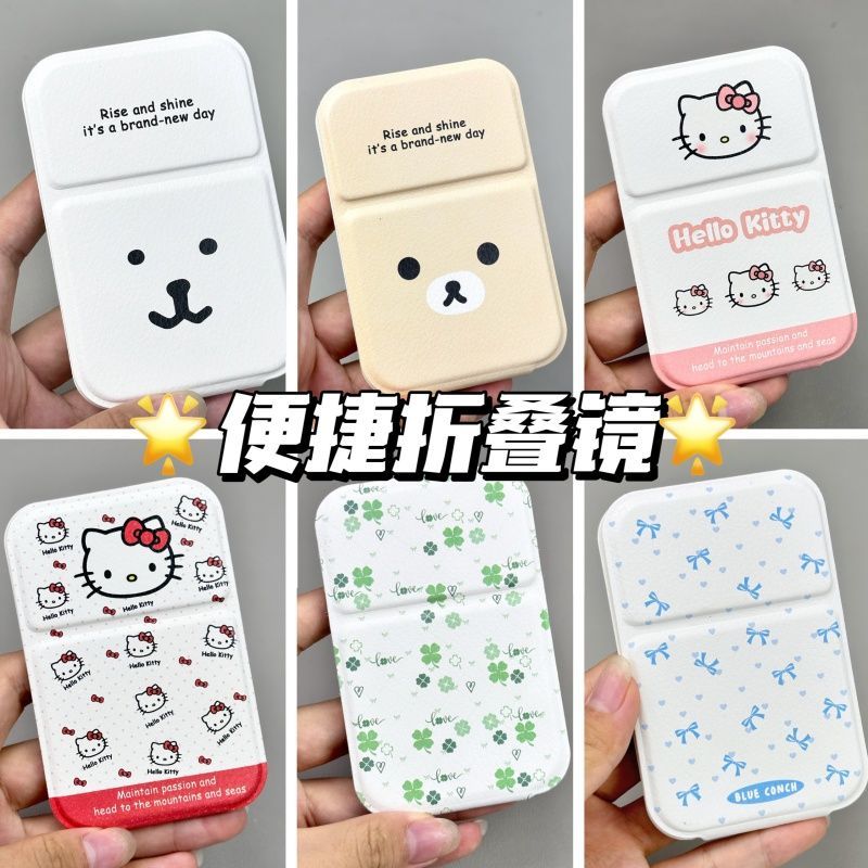 可爱少女心合集小镜子学生宿舍专用化妆镜女生随身便携桌面折叠镜