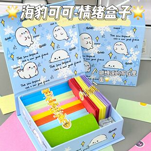 情绪盒子送礼物手工diy情侣闺蜜心事记录emoji表情贴纸心情盒子