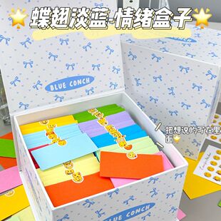 情绪盒子送礼物手工diy情侣闺蜜心事记录emoji表情贴纸心情盒子
