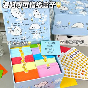 情绪盒子送礼物手工diy情侣闺蜜心事记录emoji表情贴纸心情盒子