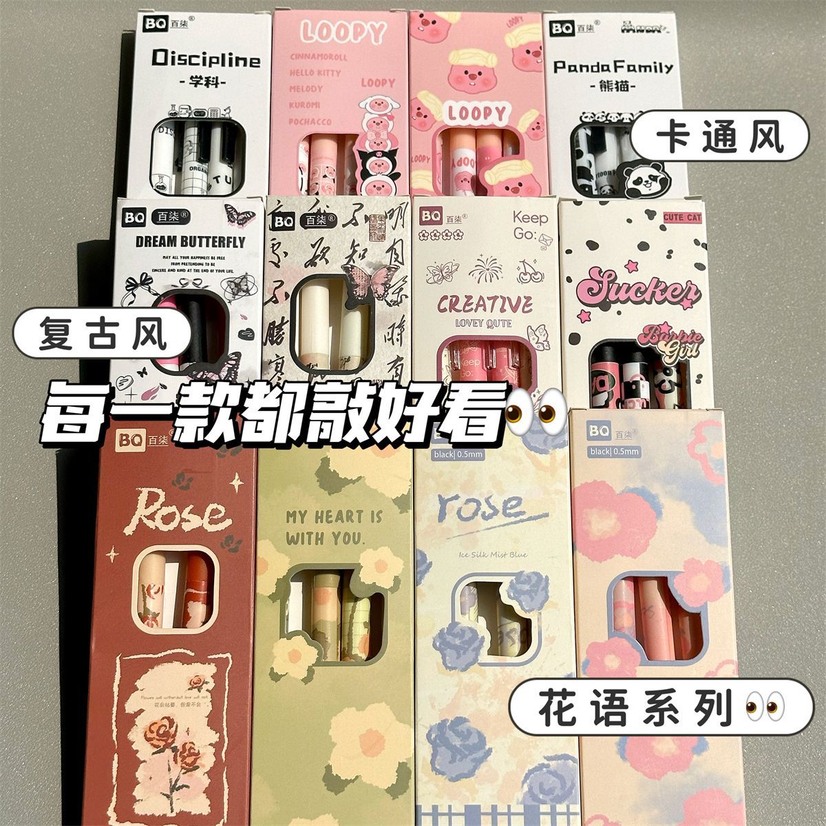 ins高颜值按动笔学生考试好写日系简约0.5mm刷题笔小众顺滑中性笔