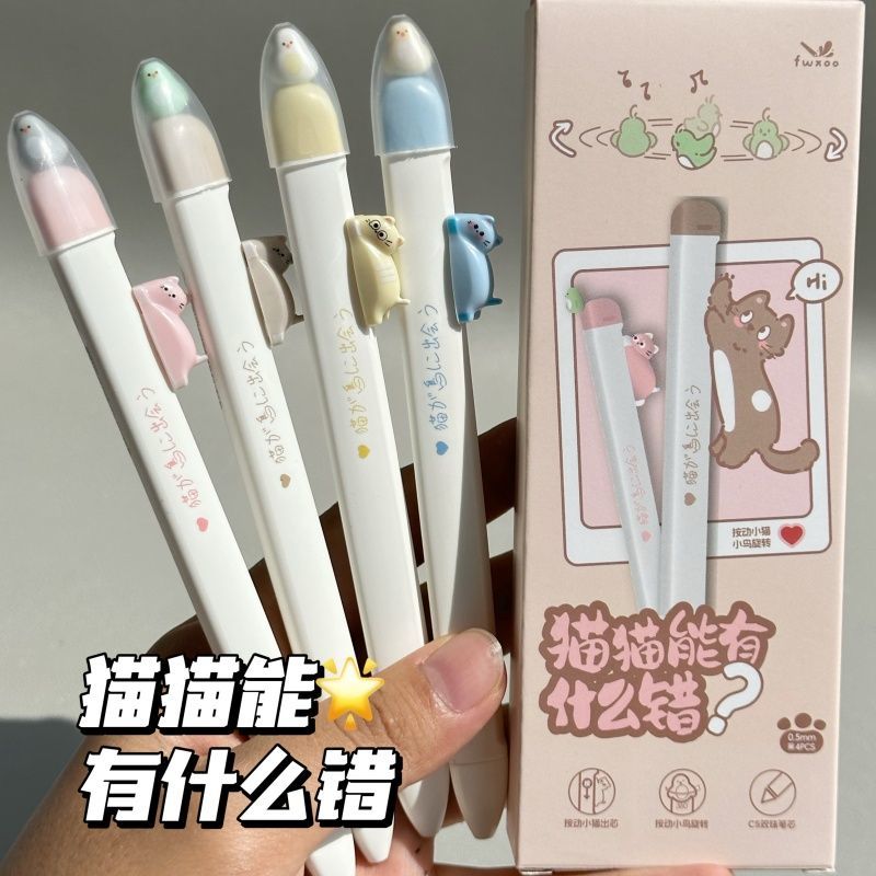 凡物像猫猫磁吸小鸟中性笔现货现发学生考试用0.5速干刷题CS黑笔