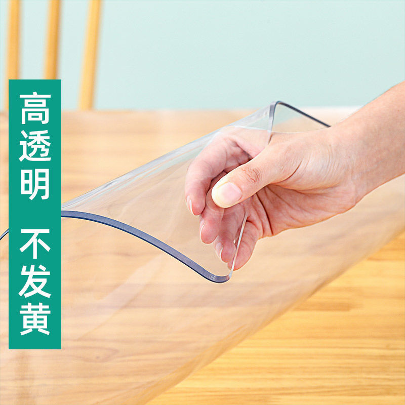 桌布防水防烫防油免洗透明餐桌垫软玻璃pvc胶垫茶几桌面保护台布