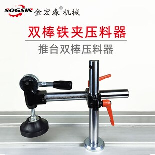 木工推台锯棒大压脚压料器压板器精密裁板锯压板台锯推板用