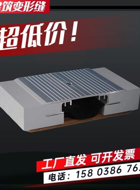 建筑变形缝内墙外墙伸缩缝铝合金盖板沉降缝屋面地面变形缝