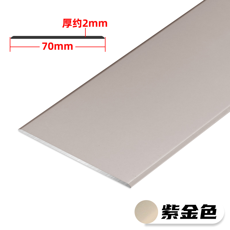 7公分宽铝合金一字型平板压条木地板收边条不锈钢压边条金属扁条
