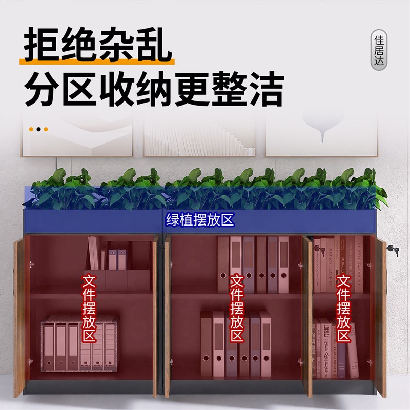 办公室花槽柜隔断柜矮柜木质文件柜带锁桌边柜绿植柜子员工储物柜