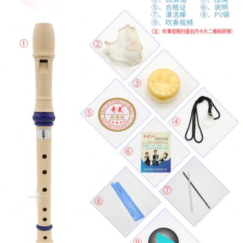 奇美竖笛6孔竖笛8孔德式高音竖笛儿童初学笛子学生课堂专用竖笛