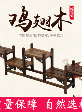 鸡翅木五步小博古架实木中式茶壶座现代家居饰品古玩底座