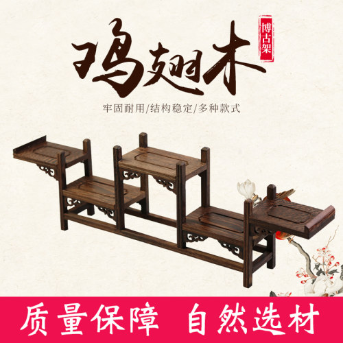 鸡翅木五步小博古架实木中式茶壶座现代家居饰品古玩底座