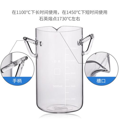 石英加厚玻璃烧杯贵金属专提炼搅拌容器mLL
