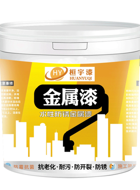 防锈漆金属防腐铁门油漆铁锈自喷黑色免除锈铁栏杆翻新漆快干防水