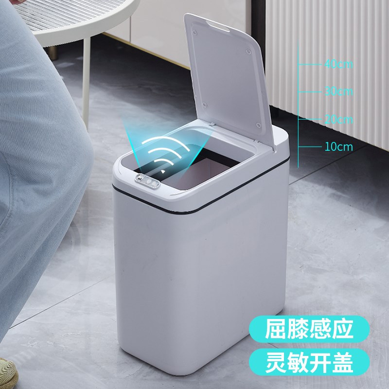 夹缝垃圾桶窄缝扁长型卫生间厕所缝隙智能感应开盖家用大容量带盖
