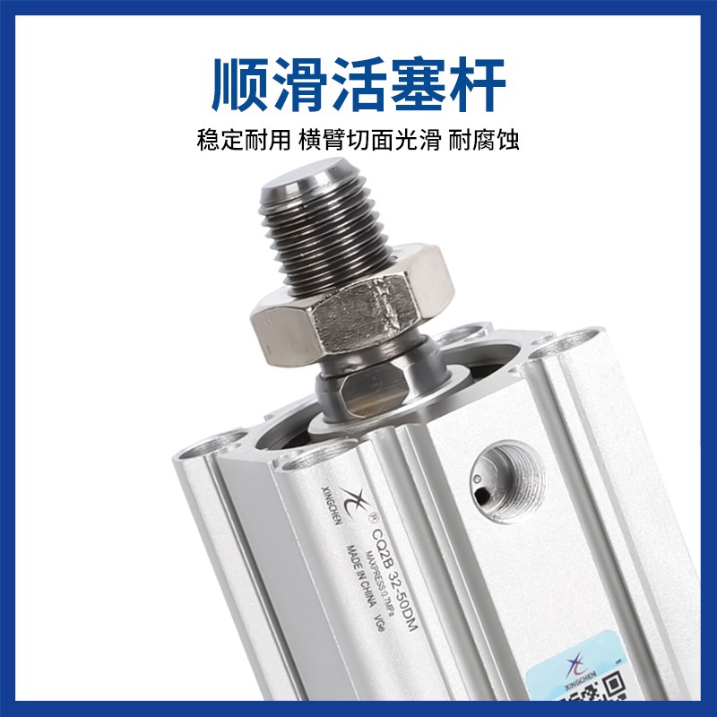 星辰外螺纹薄型气缸小型CQ2B/20/2//-10/15/0/5//75DM