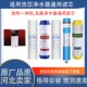 适用浩饮反渗透净水器加热一体全五级