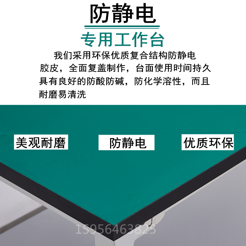 定制防静电面板工作台工厂流水线面板操作实验台钳工防静电桌面板