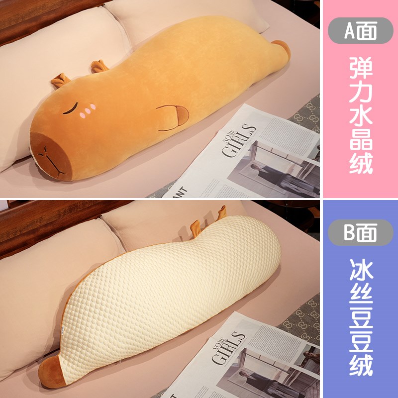 抱枕女生睡觉长条枕床上夹腿玩偶大抱睡公仔娃娃毛绒玩具卡皮巴拉