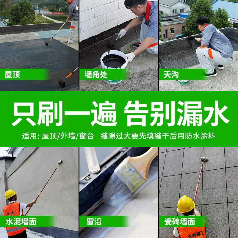 屋顶防水补漏材料楼顶堵王外墙裂缝涂料房屋聚氨酯室外胶水专用胶