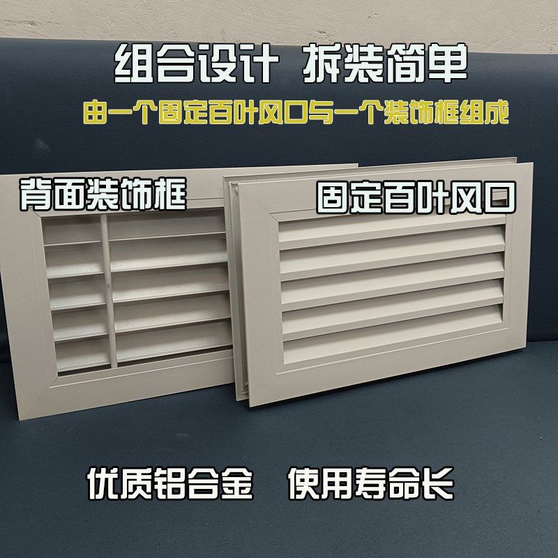 铝合金面门上百叶窗风口通风口透气排气外墙装饰透气百叶,电子/电工,室内新风系统,淘宝优惠券,粉丝福利购,淘宝优惠卷