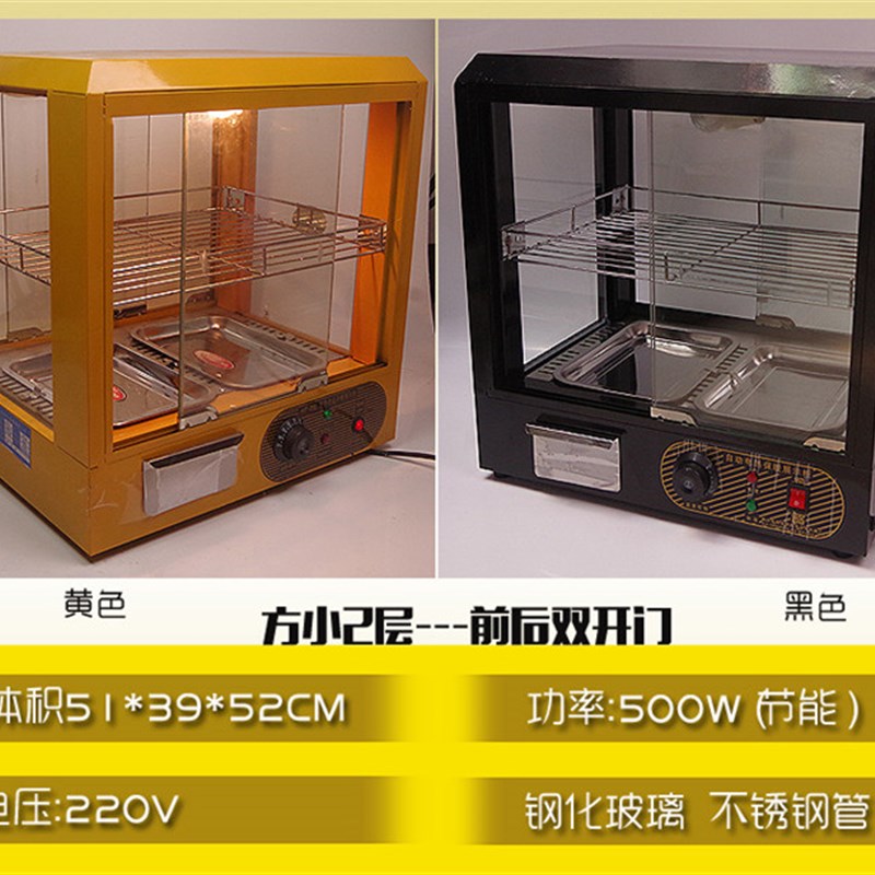 食品展示柜保温柜商用熟食品恒温柜台式保温箱板栗蛋挞汉堡加热柜