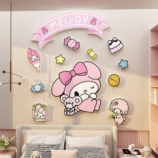 美乐蒂儿童房墙面装 饰男女孩生床头公卧室房间卡通壁纸贴画布置