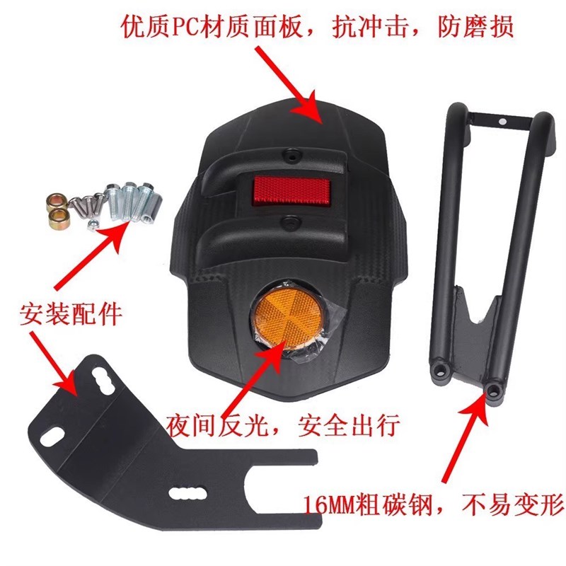 摩托车适用珠峰凯越450RR单边后挡泥板 后轮挡水泥瓦加长加厚后盾