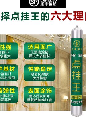 弘邦船长点挂王瓷砖胶岩板干挂胶强力粘合剂建筑用结构胶点挂用胶