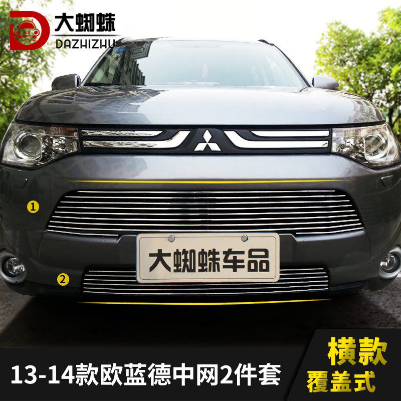 三菱欧蓝德劲界中网外观改装前脸前杠进气大包围车身装饰