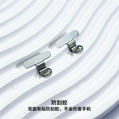LIF超短i手静音孔挂片迷你超手链垫片挂绳金属固定卡扣防丢小挂件