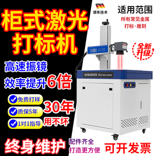 激光打标机W WW小型全自动台式打码机金属铭牌雕刻机