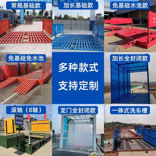 工地洗轮机免地基工程洗车槽建筑车辆冲洗平台全自动感应洗车机