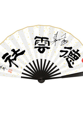 德云社郭德纲于谦秦霄贤张云雷孟鹤堂九良印刷签名扇子折扇签名
