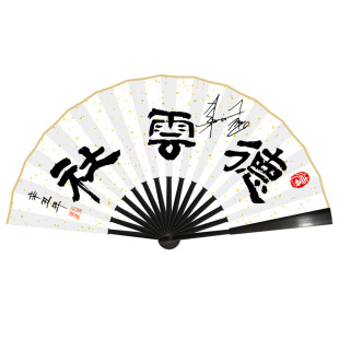 德云社郭德纲于谦秦霄贤张云雷孟鹤堂九良印刷签名扇子折扇签名