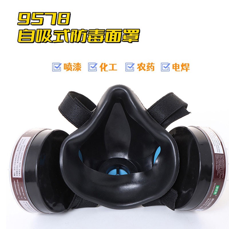 自吸过滤式防毒口罩半面具适用喷漆电焊化工水泥厂柔软贴合可拆洗