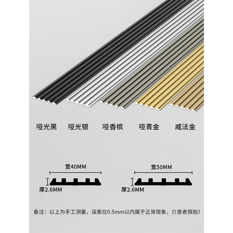 铝合金楼梯防滑条平板踏步台阶一字型止滑条斜坡防滑条金属收边条