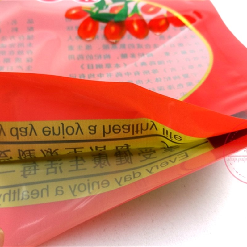 宁夏枸杞王 贡果包装袋子 大红色 部分透明 装250g/500g200个