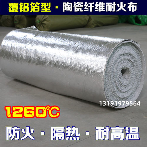 陶瓷纤维布隔热防火布耐高温防火卷帘电焊阻燃硅酸铝防火无石棉布